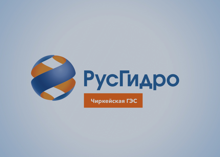 Chirkeyskaya HPP